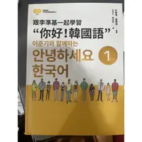 在飛比找蝦皮購物優惠-勿直接下標 請先私！韓語 韓文 工具書 近全新 我的第一本韓