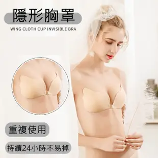 (現貨速發)隱形內衣 nubra 無肩帶內衣  胸貼 new bra  鯨魚胸貼 隱形胸罩 隱形胸貼 隱形內衣 造溝神