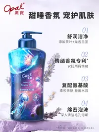 在飛比找露天拍賣優惠-詩媛小代:澳寶星空秘境沐浴露氨基酸睡眠香氛薰衣草保濕補水沐浴