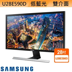 SAMSUNG U28E590D 28型 4K UHD 液晶螢幕 電腦螢幕 刷卡分期 蝦皮直送