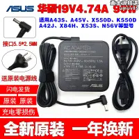 在飛比找露天拍賣優惠-pg279q xg32vq顯示器充電源配接器線19v4.74