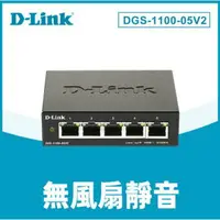 在飛比找樂天市場購物網優惠-D-Link友訊 DGS-1100-05V2 5埠10/10