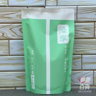 澡享 沐浴乳補充包650g 雪松白麝香/甘橙花梨木/玫瑰風信子/白茶/牡丹小蒼蘭