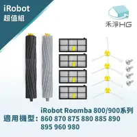 在飛比找有閑購物優惠-禾淨 iRobot Roomba 800 900 掃地機器人