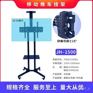 電視機支架 電視落地架 電視推車架 移動式電視立架 液晶電視移動支架活動展會落地推車電視掛架32-65寸電視移動推車 A