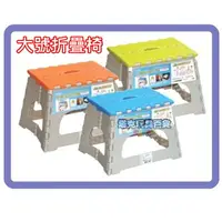 在飛比找樂天市場購物網優惠-MIT 台灣製 摺疊椅(中) 板凳 折疊椅 外出椅 露營 烤