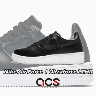 Nike 休閒鞋 Air Force 1 Ultraforce LTHR 黑 白 皮革 男鞋 845052-001