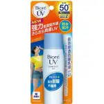 *COIN BABY*全新蜜妮BIORE 長效輕透防曬乳液 40ML SPF50 臉部身體用