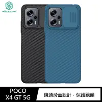 在飛比找Yahoo奇摩購物中心優惠-NILLKIN POCO X4 GT 5G 黑鏡保護殼