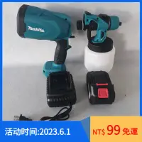 在飛比找蝦皮購物優惠-Makita 牧田18v 噴漆機 牧田噴漆壺 噴漆槍 電動噴