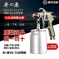 在飛比找樂天市場購物網優惠-日本W71噴漆槍氣動汽車油漆噴槍上下壺高霧化W77噴涂槍噴油