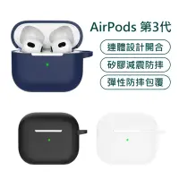 在飛比找momo購物網優惠-【3D Air】AirPods 3代矽膠加厚防摔耳機保護套(