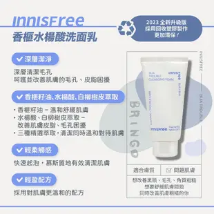 【Innisfree】悅詩風吟全系列洗面乳 150ml 綠茶 火山 海鹽 香榧 蘋果 櫻花 保濕