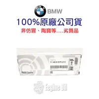 在飛比找蝦皮購物優惠-BMW 原廠 機油芯 B38 B47 B48 汽柴油 F20