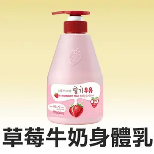 韓國 KWAILNARA 草莓牛奶 香蕉牛奶 沐浴乳/身體乳液 560g 款式可選 胖胖瓶牛奶【V332455】YES 美妝