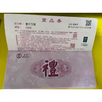 在飛比找蝦皮購物優惠-遠東百貨SOGO禮券 請勿直接下單