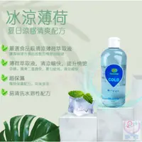 在飛比找蝦皮購物優惠-[唯樂精品] Dr.Sex 特調系列 COLD冰涼薄荷潤滑液