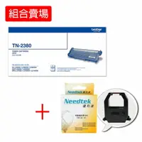 在飛比找樂天市場購物網優惠-【組合】brother TN-2380 原廠高容量雷射碳粉匣