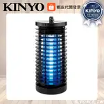 KINYO 耐嘉 KL-7061 紫外線捕蟲燈 捕蚊燈【GFORCE台灣經銷】