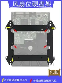 在飛比找樂天市場購物網優惠-12cm風扇位轉機械硬盤支架SSD固態臺式機箱 多盤位疊加2