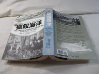 在飛比找Yahoo!奇摩拍賣優惠-[照鏡二手書店] 獵殺海洋 一部自我毀滅的人類文明史 卡魯姆