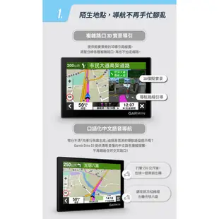 GARMIN Drive 53 車用衛星導航 (Drive53)