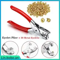 在飛比找蝦皮購物優惠-Grommet Eyelet Plier Set 1/4 I