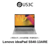 在飛比找蝦皮商城優惠-Lenovo ideaPad S540-13ARE 13吋 