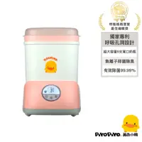 在飛比找momo購物網優惠-【Piyo Piyo 黃色小鴨】微電腦觸控式蒸氣烘乾消毒鍋(