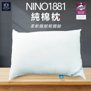 NINO 1881防蟎抗菌舒柔枕 台灣製造 加大型超舒柔壓縮 舒眠枕 飯店枕 民宿專用 棉枕 枕頭 寢具