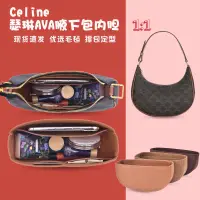 在飛比找蝦皮商城精選優惠-A⭐CELINE 賽琳 新款復古AVA帆布腋下包內膽包包中包