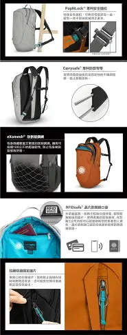 澳洲《Pacsafe》Econyl | Eco 25L Anti-Theft Backpack 防盜登山後背包 (25L) 淺灰 41101145