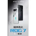 華碩 ROG7 遊戲手機 華碩 ASUS ROG7 驍龍8+GEN2雙卡雙待5G全網通165HZ敗家之眼玩家國度電競手機