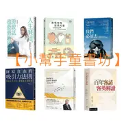 在飛比找蝦皮購物優惠-百年客諺客英解讀/人生賽道，勇敢試也要勇敢放棄/我很奇怪但很