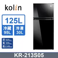 在飛比找PChome24h購物優惠-【Kolin 歌林】125公升一級能效精緻定頻右開雙門冰箱 