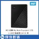 WD My Passport 5TB 2.5吋行動硬碟-黑(WDBPKJ0050BBK-WESN) 外接硬碟