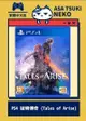 【早月貓發売屋】■現貨販售中■ PS4 破曉傳奇 中文版 ※ Tales of Arise ※