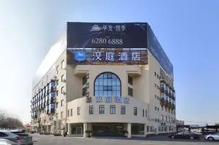 漢庭酒店(上海中環滬南路店)Hanting Hotel (Shanghai Central Ring Hu'nan Road)