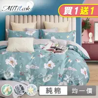 在飛比找momo購物網優惠-【MIT iLook】買1送1 台灣製 100%純棉床包枕套