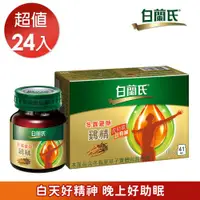 在飛比找ETMall東森購物網優惠-【白蘭氏】冬蟲夏草雞精42g*24瓶