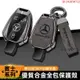 促銷現貨BENZ 賓士鑰匙殼 鑰匙套 新款鑰匙套 AMG金屬鑰匙圈 GLB C系列W205 E系 w213 新s級 GL