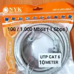 最想要 CAT6 LAN 電纜 10 米 CAT 6 電纜 LAN RJ45 3M 100 / 1000MBPS 1GB