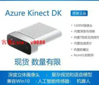 在飛比找樂天市場購物網優惠-【咨詢客服應有盡有】微軟Azure Kinect DK深度套