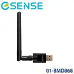 【MR3C】含稅 ESENSE 逸盛 01-BMD868 D868 藍牙接收器 天線加強版 100米 藍牙V5.2