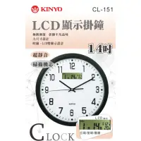 在飛比找momo購物網優惠-【KINYO】14吋 靜音LCD雙顯示掛鐘(CL-151)