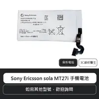 在飛比找蝦皮購物優惠-☆Coin mall☆ 索尼 SONY Ericsson X