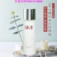 在飛比找Yahoo!奇摩拍賣優惠-玫瑰莊園 SK-II/sk2嫩膚清瑩露230ml二次清潔補水