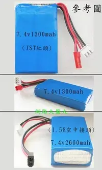 在飛比找Yahoo!奇摩拍賣優惠-網路大盤大# 全新 鋰聚合物電池 11.1V/1300mah