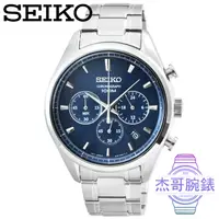 在飛比找蝦皮購物優惠-【杰哥腕錶】SEIKO精工超霸三眼計時賽車鋼帶錶 -深藍 /