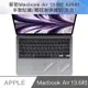 新款Macbook Air 13.6吋 A2681 手墊貼膜/觸控板保護貼(灰色)